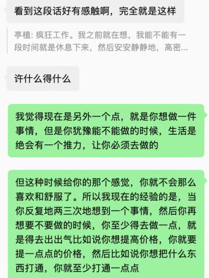 当你想做一件事，但是犹豫能不能去做的时候。