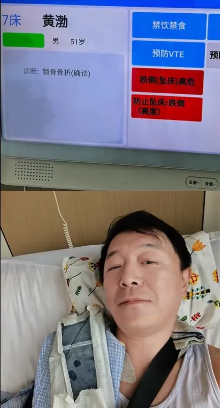 实拍曝光！52岁黄渤骑车意外摔倒确诊锁骨骨折，躺病床乐观自嘲，网友集体心疼
 
9月3日，知名演员黄渤意外受伤的消息冲上热搜。网上流出医院实拍画面，床头电子显示屏清晰显示诊断结果为锁骨骨折，黄渤躺在病床上，手臂已经打上固定护具，状态引发大量网友关心。
 
据了解，这次意外发生在家门口骑行的时候。黄渤
