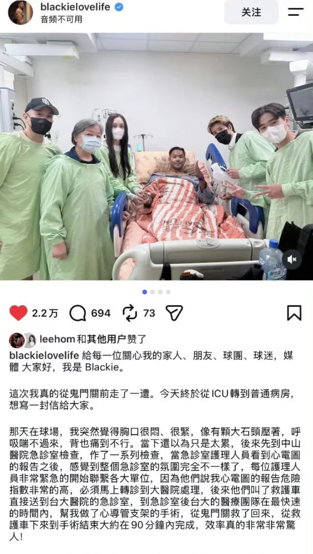 王力宏拿着尿壶站在病床边的照片一出来，有人觉得好笑，有人觉得心酸，但说白了，这就是二十多年兄弟情的真实样子。平时是聚光灯下的大明星，关键时刻也能放下身段，在病房里当你的“贴心跟班”。
陈建州这回是真从鬼门关溜了一圈回来。血管堵到百分之九十，急性心梗直接推进手术室，范玮琪接到消息当场吓哭。他在球场观赛
