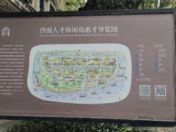 2025.08.22.沙面人才休闲岛➡永庆坊➡广州塔看电影《捕风追影》