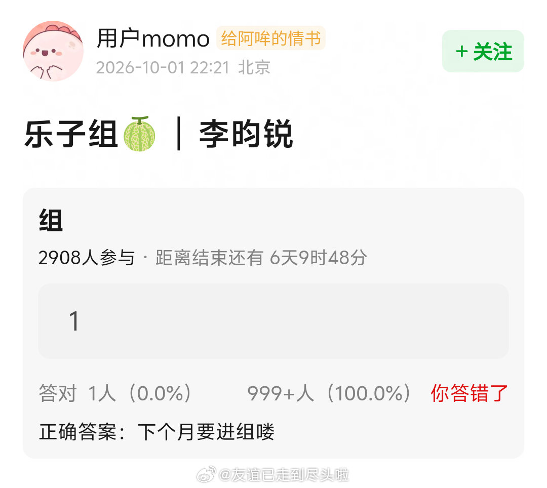 🍉：李昀锐下个月进组《在你眉梢点花灯》
之前有瓜主打时间差爆料项目没过会 ​