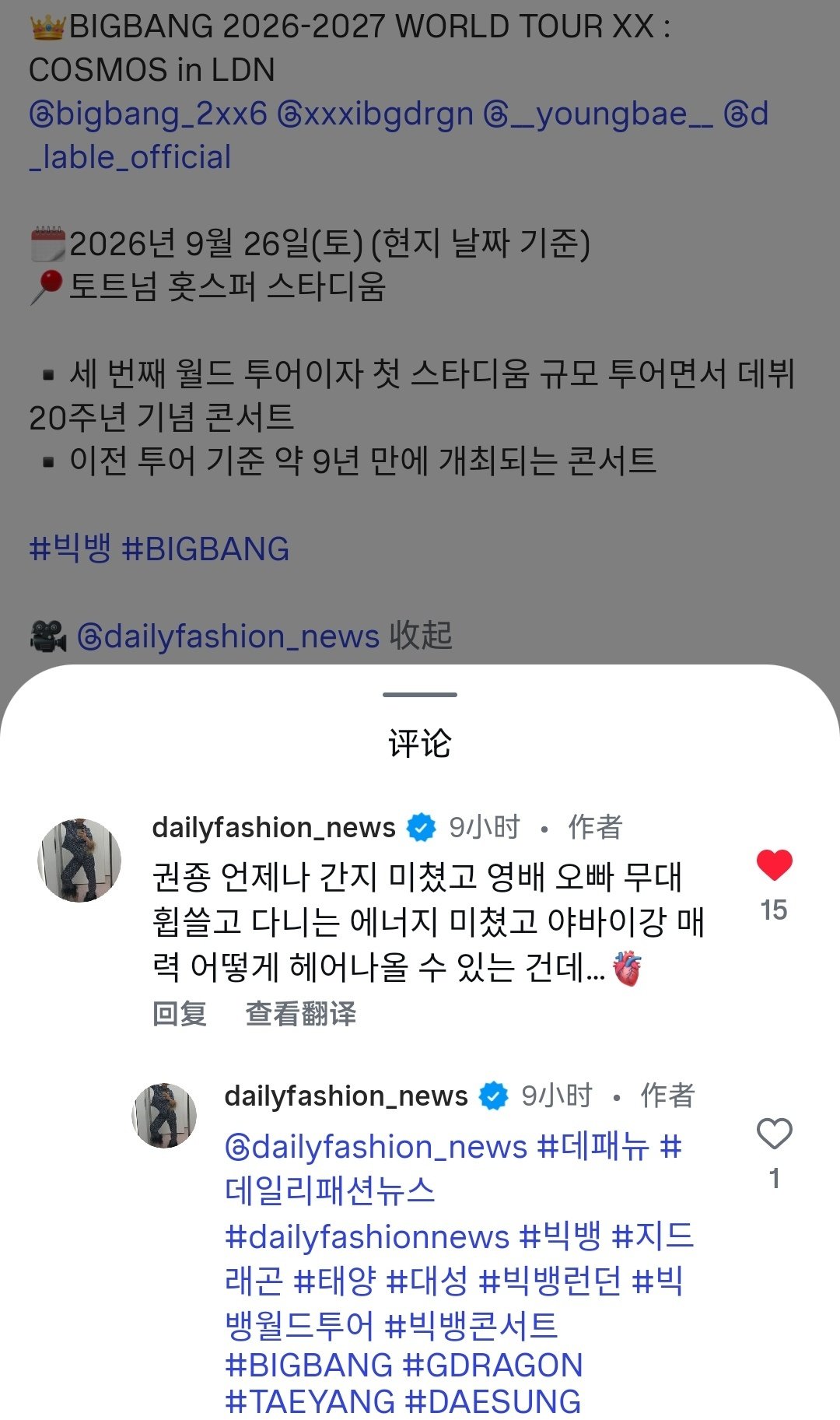 dfn小编带薪追星的一天➕1
都追到伦敦去了😂在演出结束后这么多天还在回味，于是今天分享了一组饭拍视频~看这个拍摄视角是站坑无疑了🤭 ​