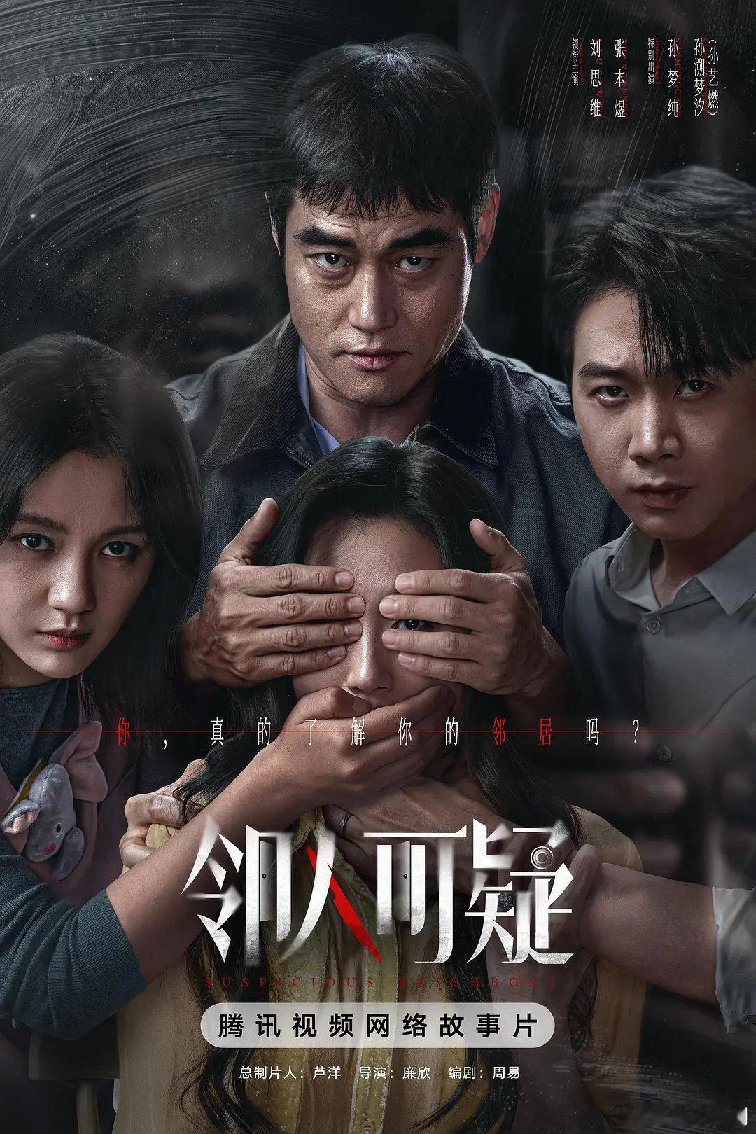 邻人可疑  全3集4K资源
（夸K+ B度）见🍎 ​