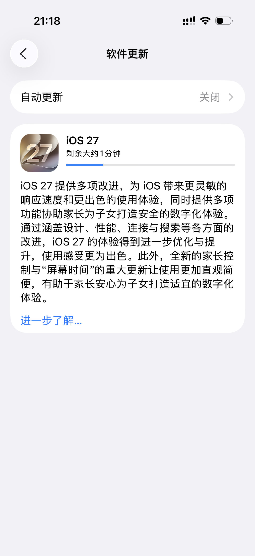 已更新…#ios27# ​