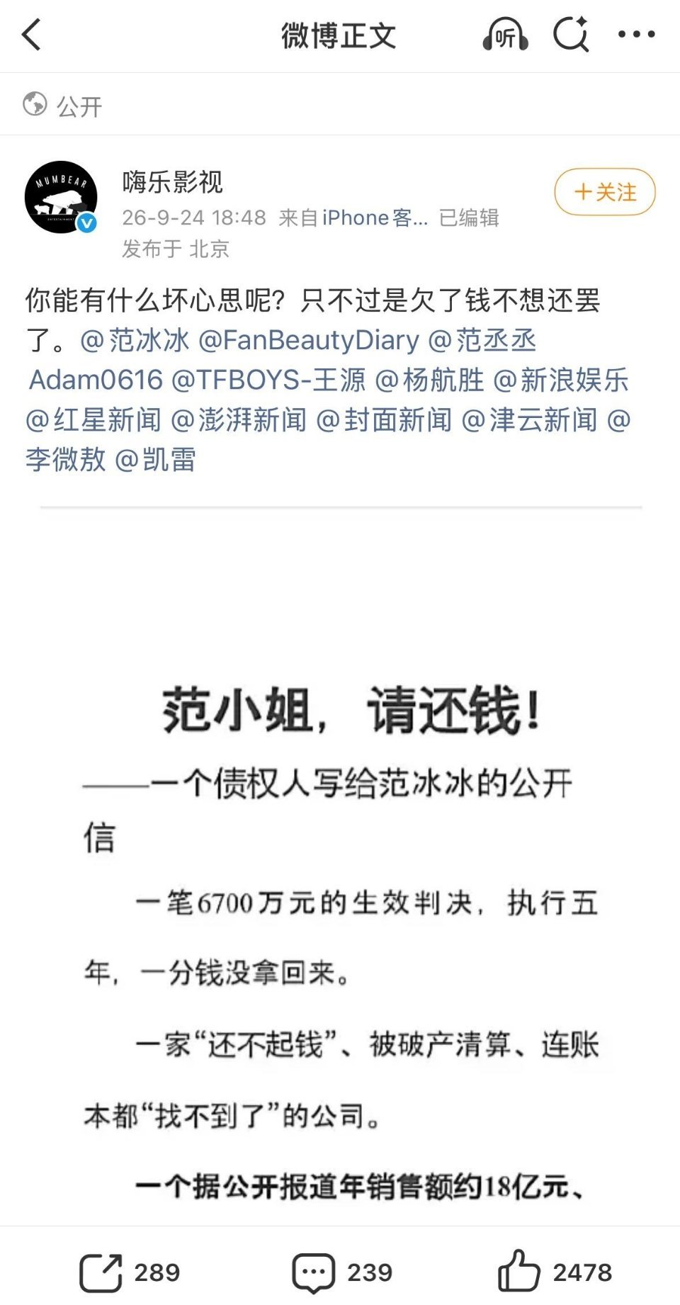 @范冰冰 @FanBeautyDiary @范丞丞Adam0616 @TFBOYS-王源 @杨航胜 @京都律师事务所 @新浪娱乐 @红星新闻 @指尖新闻-沈阳晚报 @华商网 @jizhehaocheng @凯雷  @郗励HK @还是山西张志明 ​