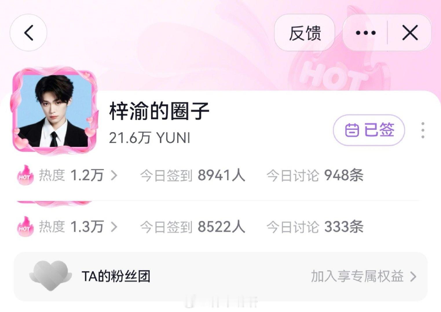 这条六签一送集中打卡300砖扩散速度来人！

✓煮娱签到差3k个耗破万！
✓百度送花领花
✓寻艺点赞3次
✓🫘圈子🔍梓渝签到 ​