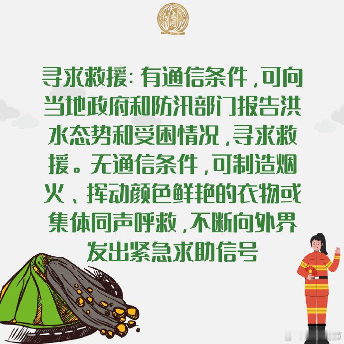 【山体滑坡应对指南】#尼泊尔发生大规模山体滑坡# 此前，尼泊尔泥石灾害已造成1342人遇难4898人失联。山体滑坡、泥石流等次生灾害可造成巨大破坏，如果遭遇该如何安全应对？戳图，一起学习这些知识。#蜀安之声# ​