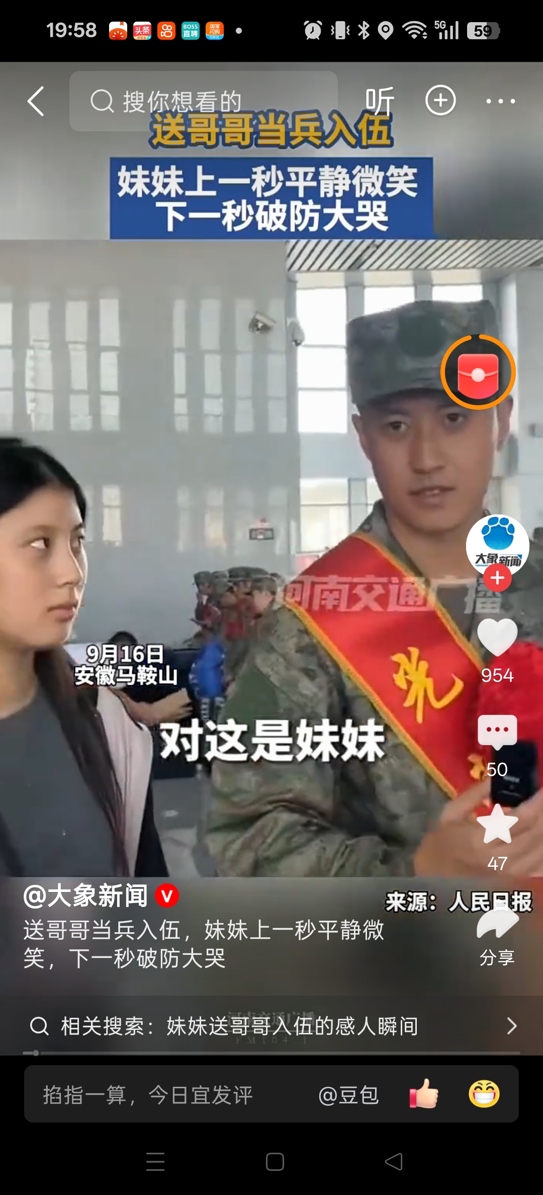 妹妹送哥哥入伍：上一秒微笑，下一秒大哭，这才是最真实的“长大”
最近，一段短视频刷屏了。

车站送兵现场，一个扎着马尾辫的小女孩站在哥哥面前。她仰着头，笑着说了句什么，大概是一句“哥哥你要好好的”或者“记得给我打电话”。哥哥穿着迷彩服，胸前别着大红花，低头看着她，也笑了。周围是嘈杂的送别人群，有人招