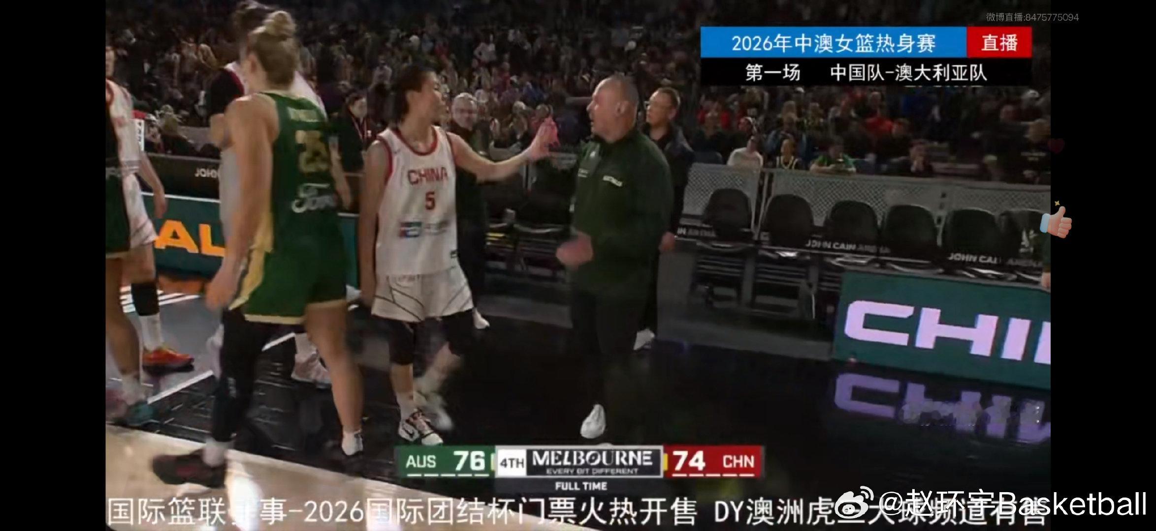 中国女篮热身赛74：76不敌澳大利亚，她们在落后两位数的情况下奋起直追...