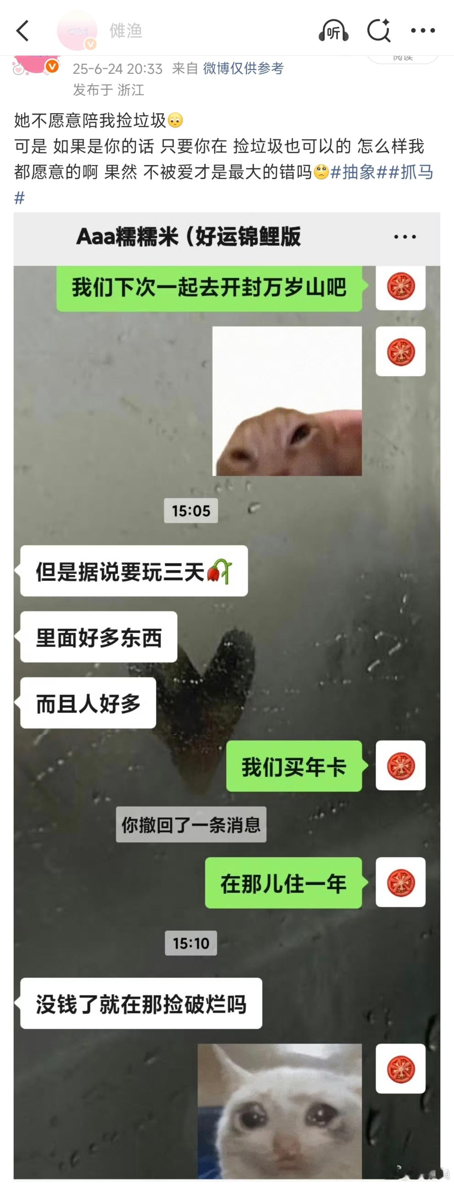 一年前→一年后  哇噻 还是这些人啦[羞嗒嗒][羞嗒嗒] ​​​