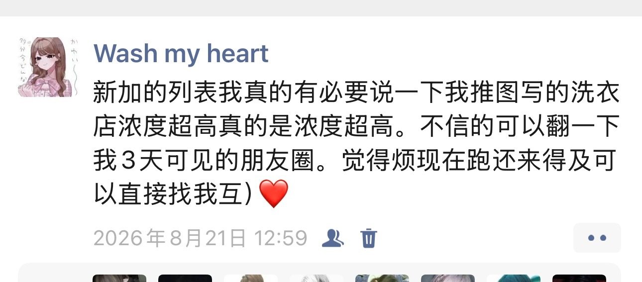 我已经到了要发免责声明的地步了不然全给我删完了。哪天发现自己被挂了都是因为属性诈骗整天就发慎湊 ​