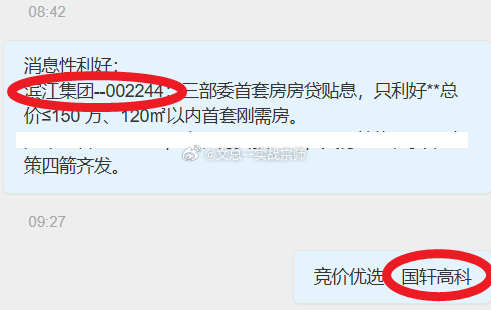 【今日复盘】买入：滨江集团（水下-8个点反弹到9个点）买入：国轩高科（今日最高拉涨6个点）持有：奥联电子（不动）持有：智度股份（不动）持有：佳云科技（不动）持有：龙版传媒（昨日水下-8%加仓，今日涨停，减半）卖出：津药药业---吃下+3%九月圆满收官！面对本月拉扯震荡，操作节奏稳稳拿捏。文总选择持股过节，坐等节后行情大红包！明天正式放假，暂且放下盘面，好好休整身心。抛开持仓焦虑，养足精神调整状态，全力迎接财富十月！老铁们，我们节后再战！特别声明：本内容为个人实盘记录，不构成投资建议，更不鼓励跟买！股市有风险，投资请理性。$津药药业 sh600488$ $奥联电子 sz300585$ $智度股份 sz000676$ $佳云科技 sz300242$