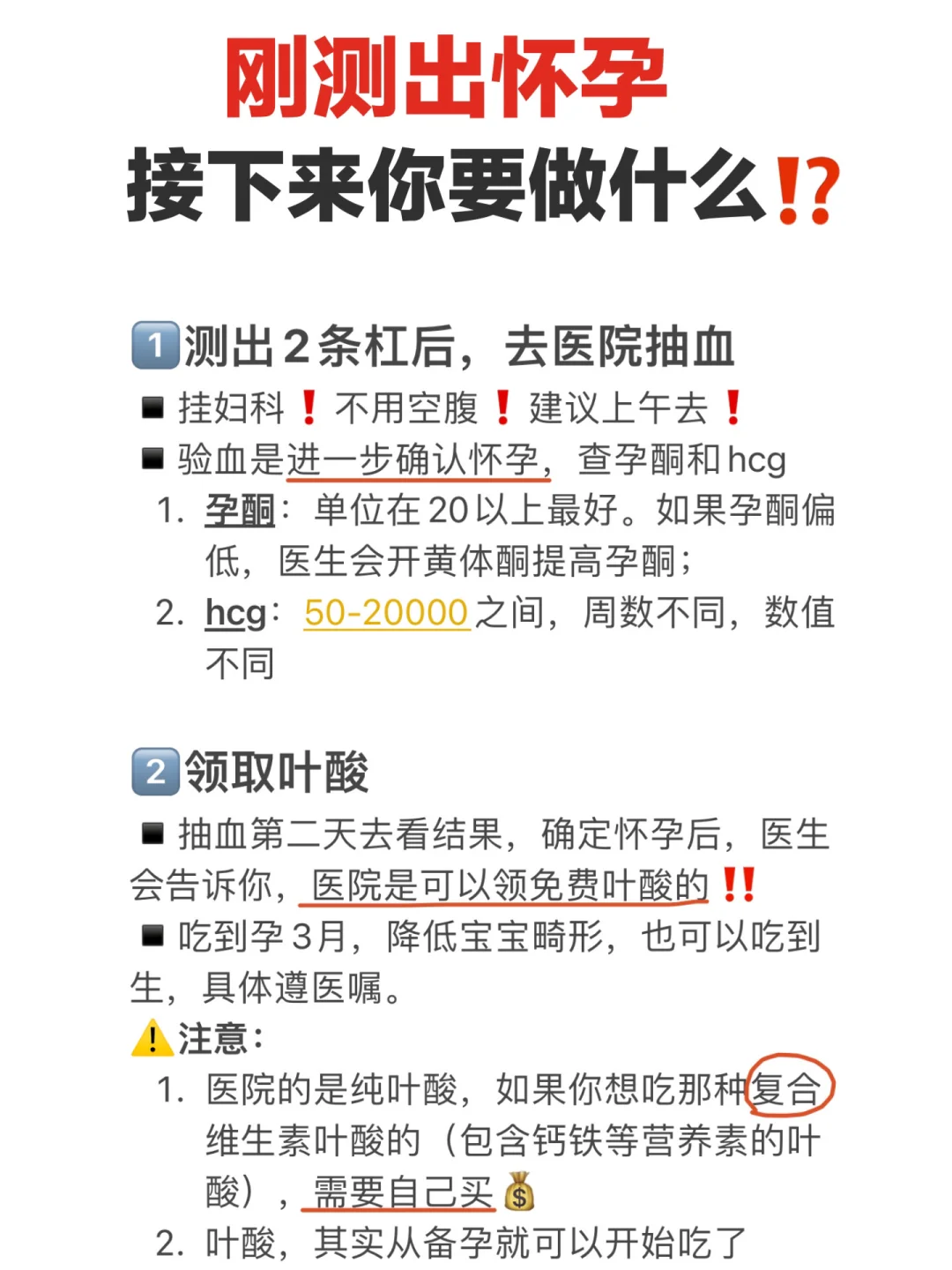 怀孕了，然后干什么⁉️这13件事你一定要知道