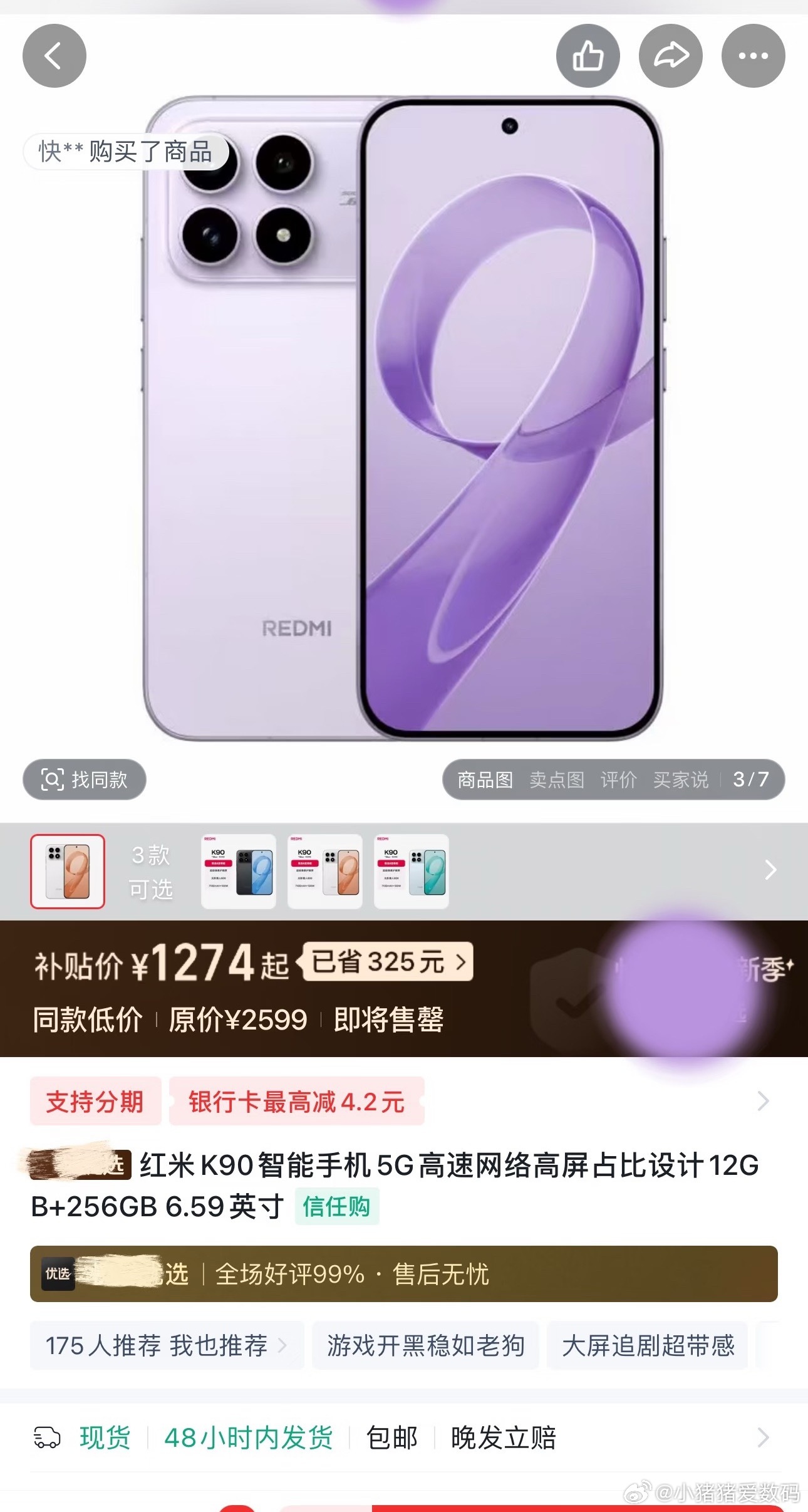 红米K90！！跌这么多。。这价格可以给父母入手一部了[点赞] ​​​