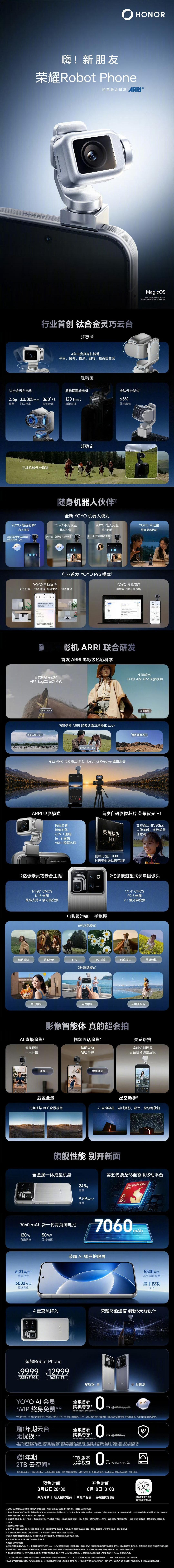 Robot Phone今天上午正式开售，有入手的朋友吗[馋嘴] ​