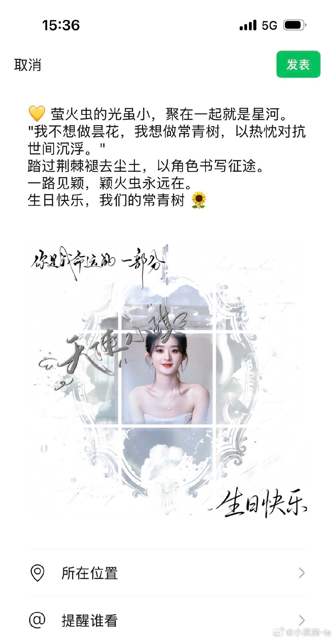 赵丽颖10.16生日我就这样发#赵丽颖[超话]##生日快乐##赵丽颖1016生日快乐##朋友圈九宫格##九宫格# ​