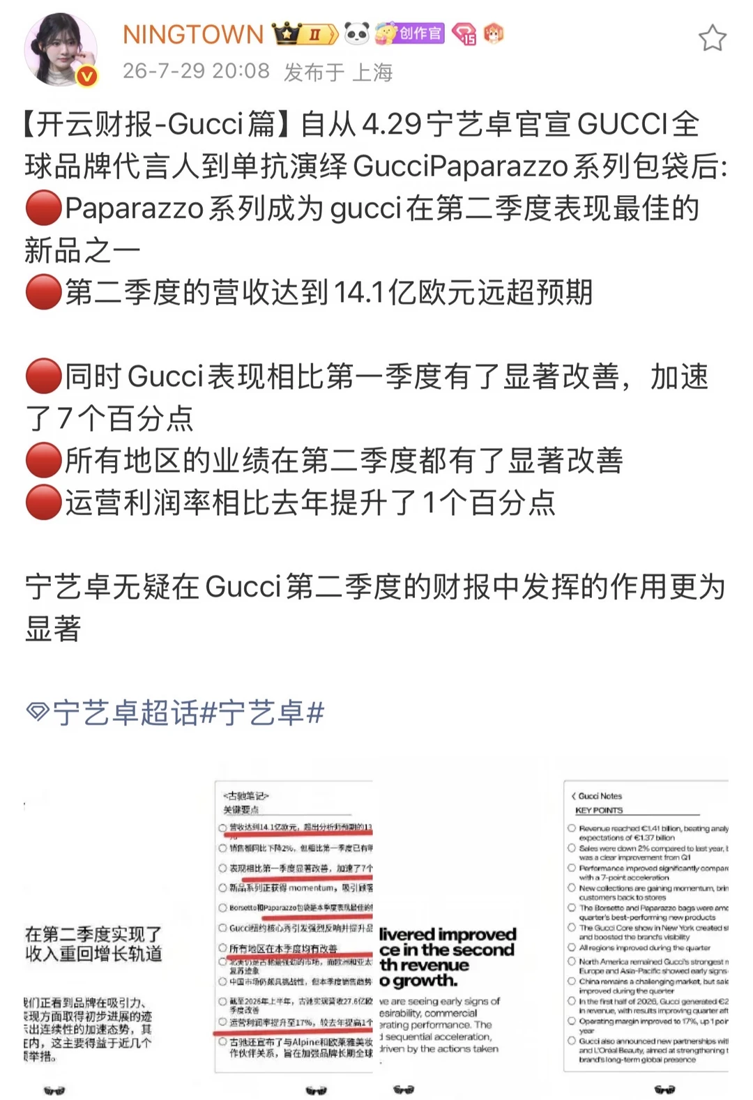 宁艺卓带货女王本人