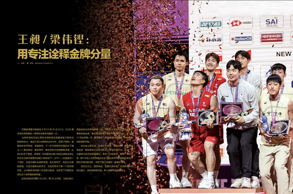 值得！定格幸福，收藏梁王世锦赛夺冠记忆