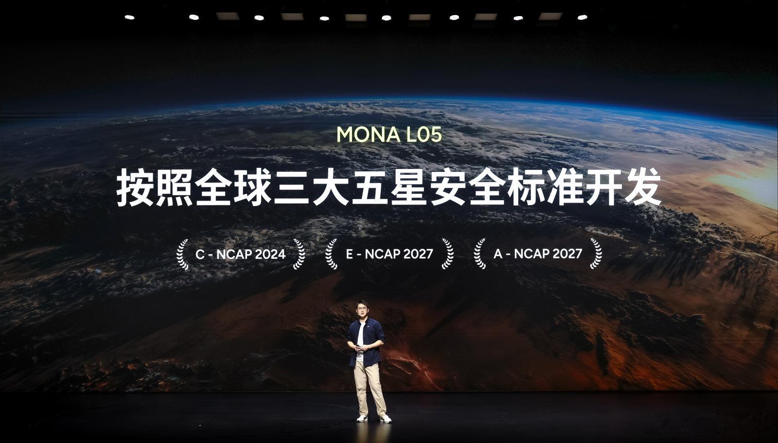 #MONAL05满足中欧澳五星安全标准##MONA L05预售价16.98万元起#中国、欧洲、澳洲（澳大利亚）五星安全标准，全球最严苛的安全要求，MONA L05一台车全部达标！MONA L05 预售价 16.98 万元，智驾、安全、全球标准全部拉满，年度爆款预定，值得期待。 ​