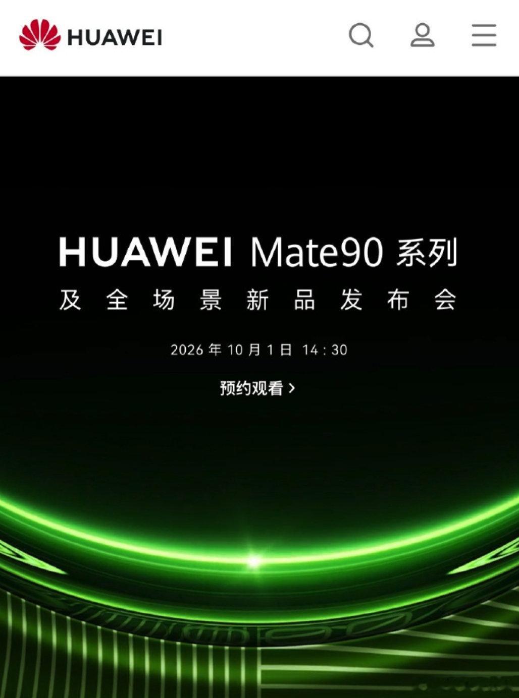 突发！10月1日14：30！！
Mate90定档#国庆节# 当天发布！绿色荧光界面，
这也是手机品牌首次将年度旗舰发布会定在国庆当天，意味着“买华为，就是爱中国❤️”，够华为吹一阵子了，哈哈哈！#华为Mate90系列定档10月1日# ​