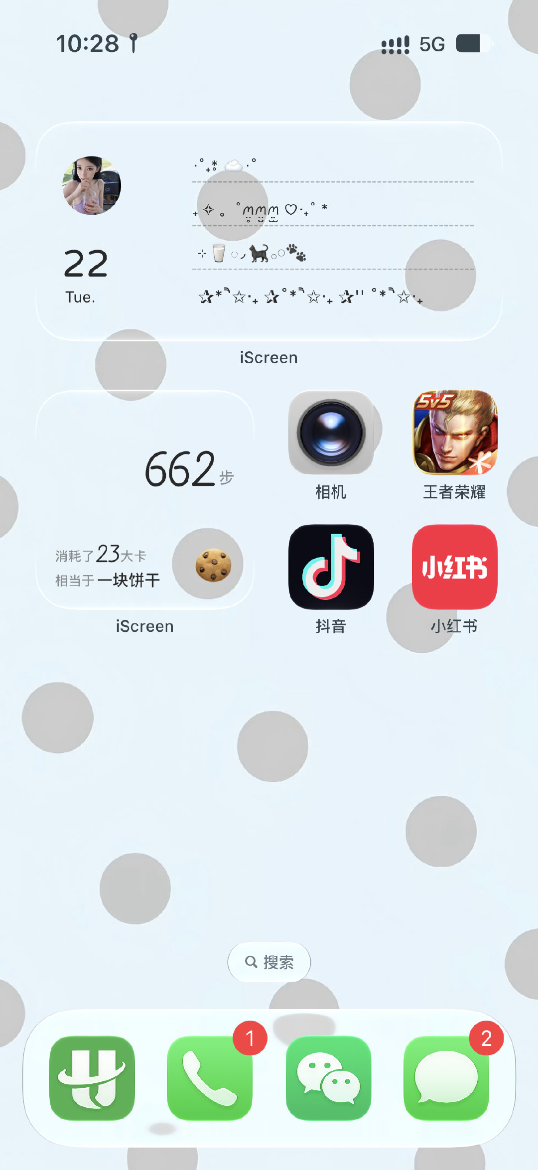 更新了iOS27，🥲电池🔋丑丑滴 ​
