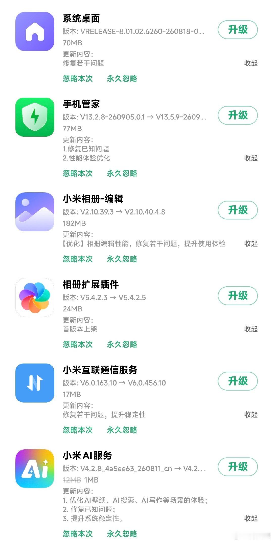 #小米澎湃os4##小米桌面# ​