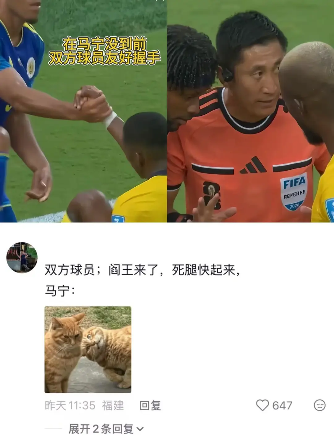 已经开始期待下一场有马宁执法的比赛了！
