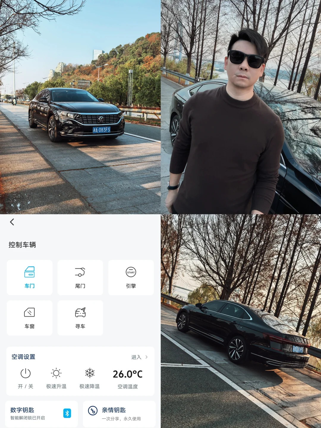 你觉得数字钥匙能带来便捷的用车生活吗？