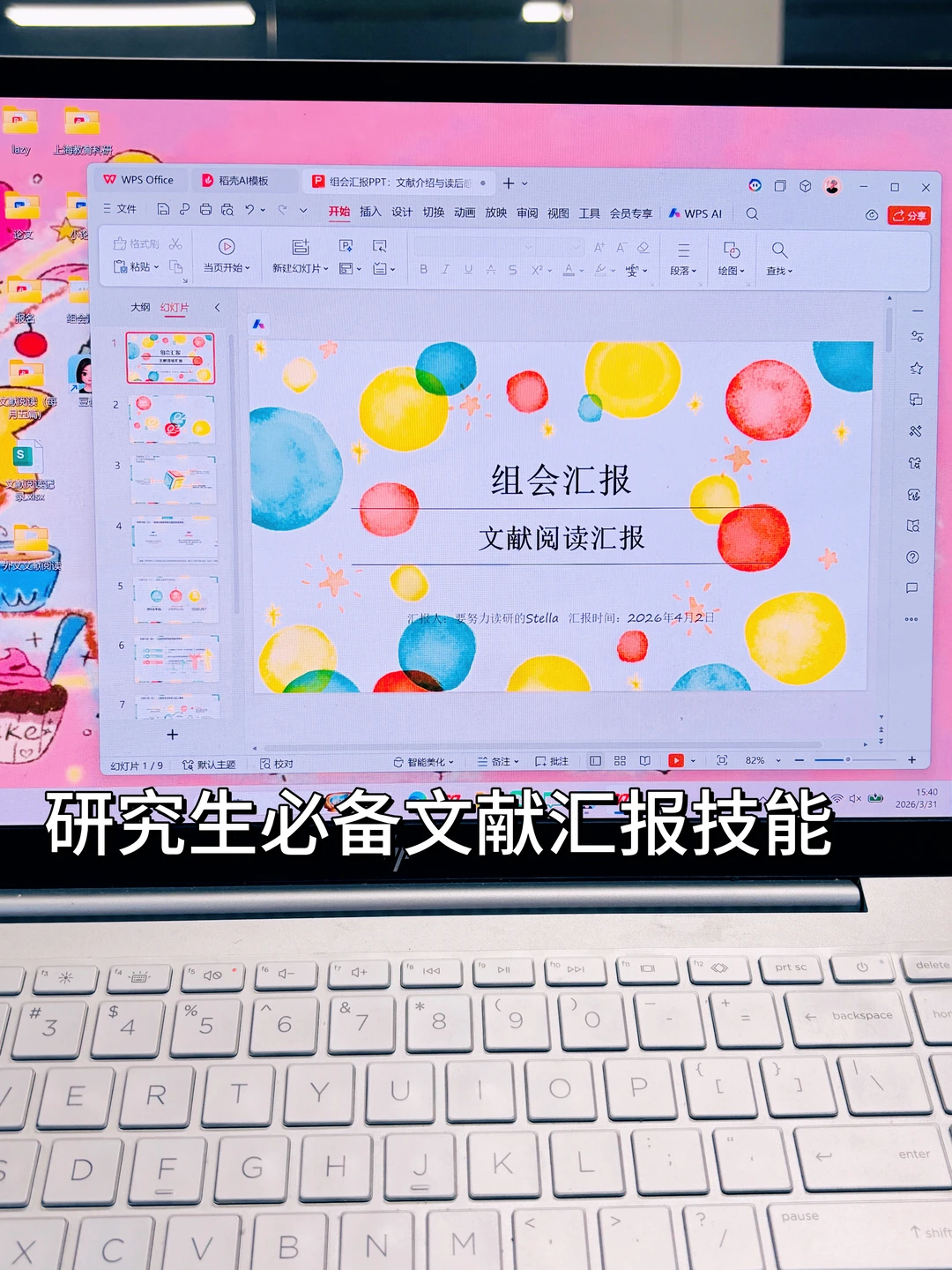 这一次一定可以让导师满意