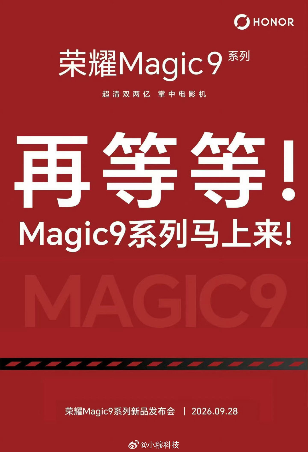 vivoX500系列刚发布，荣耀magic9就让大家再等等，荣耀这是啥意思？[doge] ​