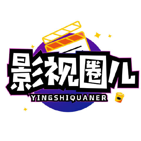 影视圈儿那点事