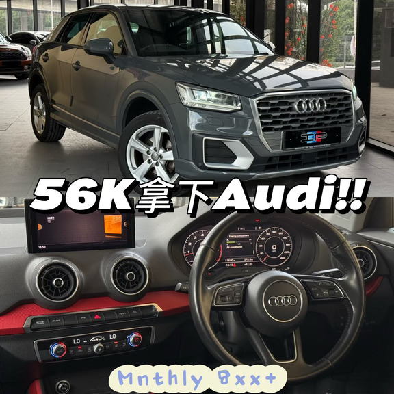 🇲🇾回答我Dai不Dai‼️🤯 小型SUV Audi Q2🔥