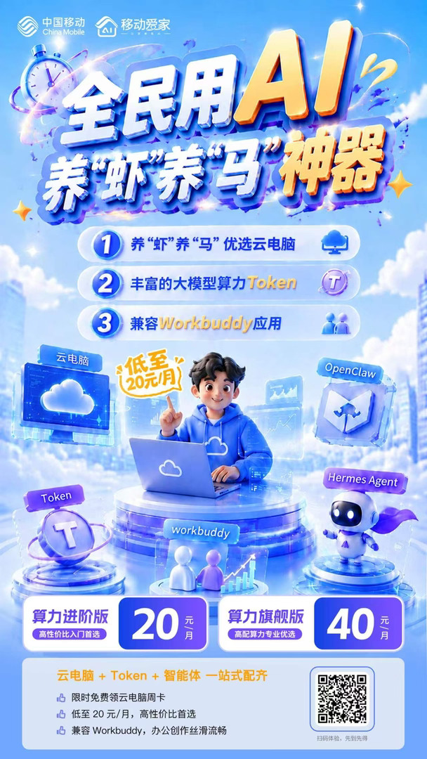 养🦞养🐎 AI神器来啦，零门槛上车~