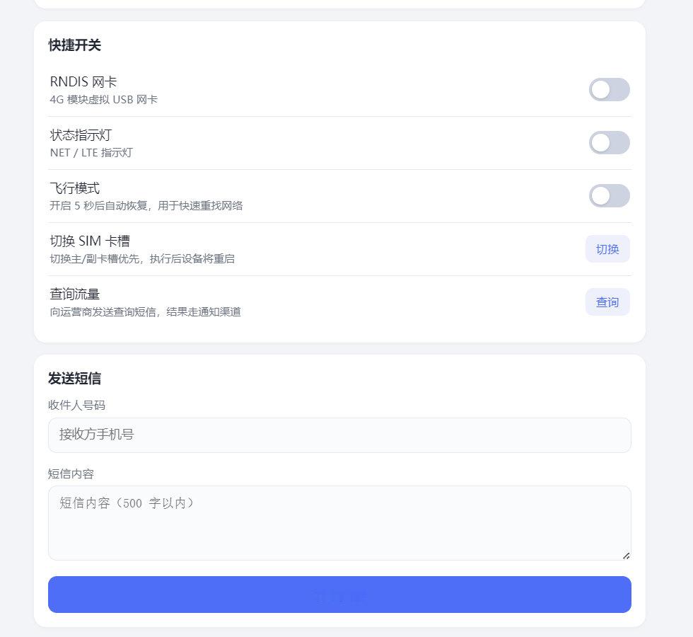 看到挺多人最近都在折腾大疆的4G模块，想起来我还有两块合宙air724，两个开源的文件再用ai搓两下部署在Docker上终于把这个远程web后台弄好了。[黄鸡大笑] ​