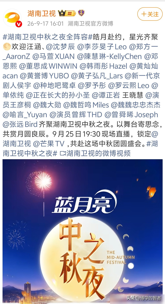 陈慧琳出道这么多年，头一回上湖南卫视中秋夜，搭档居然是00后的黄子弘凡。25号直播，歌单还没官宣，但《记事本》的呼声已经压不住了。这台晚会分山间月、楼台月、海上月三章，单依纯、魏大勋、罗云熙全在名单里，阵仗不小。
大家都在赌，天后会不会把《不如跳舞》也甩出来。陈慧琳的台风向来稳，跟小她两轮的男歌手