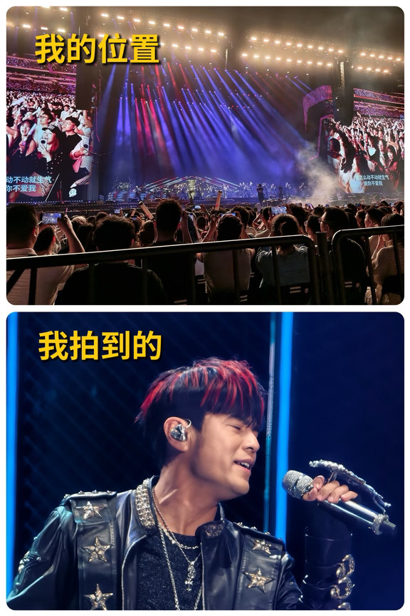打卡2026周杰伦南京站，幸好带了演唱会神器