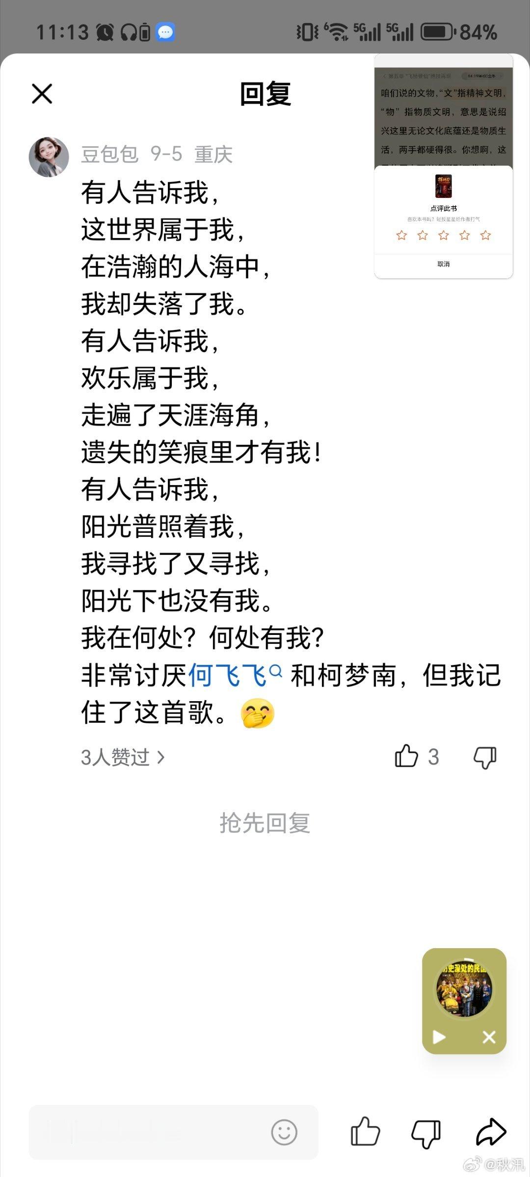 目标：乌鲁木齐，第一站：保定。
先在《剪剪风》里陷一会儿，😮‍💨

“琼瑶用一本小说告诉我们：

爱到死才是真爱。得不到的才是最好的。活着的永远输给死了的。

这种爱情观放到2026年看，不是浪漫，是毒药。

但为什么我们还会被感动？

因为每个时代的人都渴望被一个人记住一辈子。

——哪怕 ​