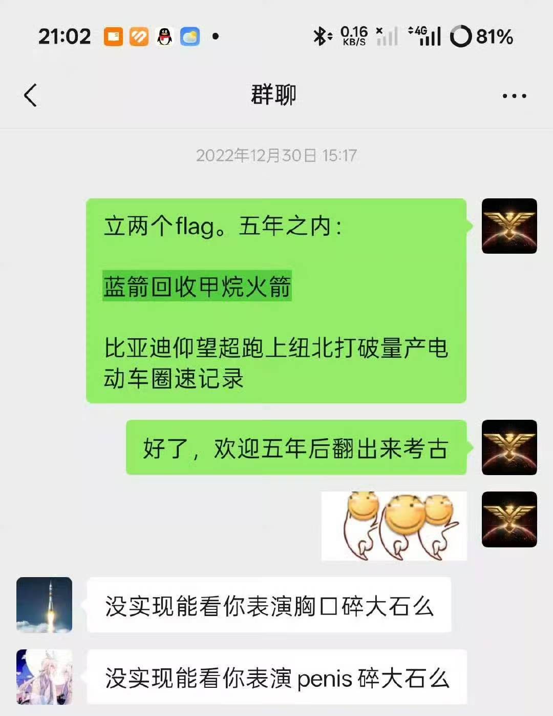 #朱雀三号# 别的不说，这哥们的胸口保住了。
两件事都在时间节点前实现了。 ​