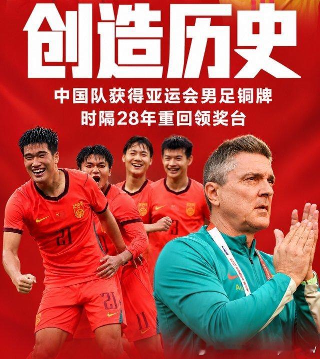 这个词条……[吃惊] 
会不会是敲响 男篮责任人的下课钟声……
本届亚运会上，中国男足创造了历史，夺得了铜牌，而中国男篮确只取得了第四名。

#亚运会中国男足成绩首次超越男篮# ​