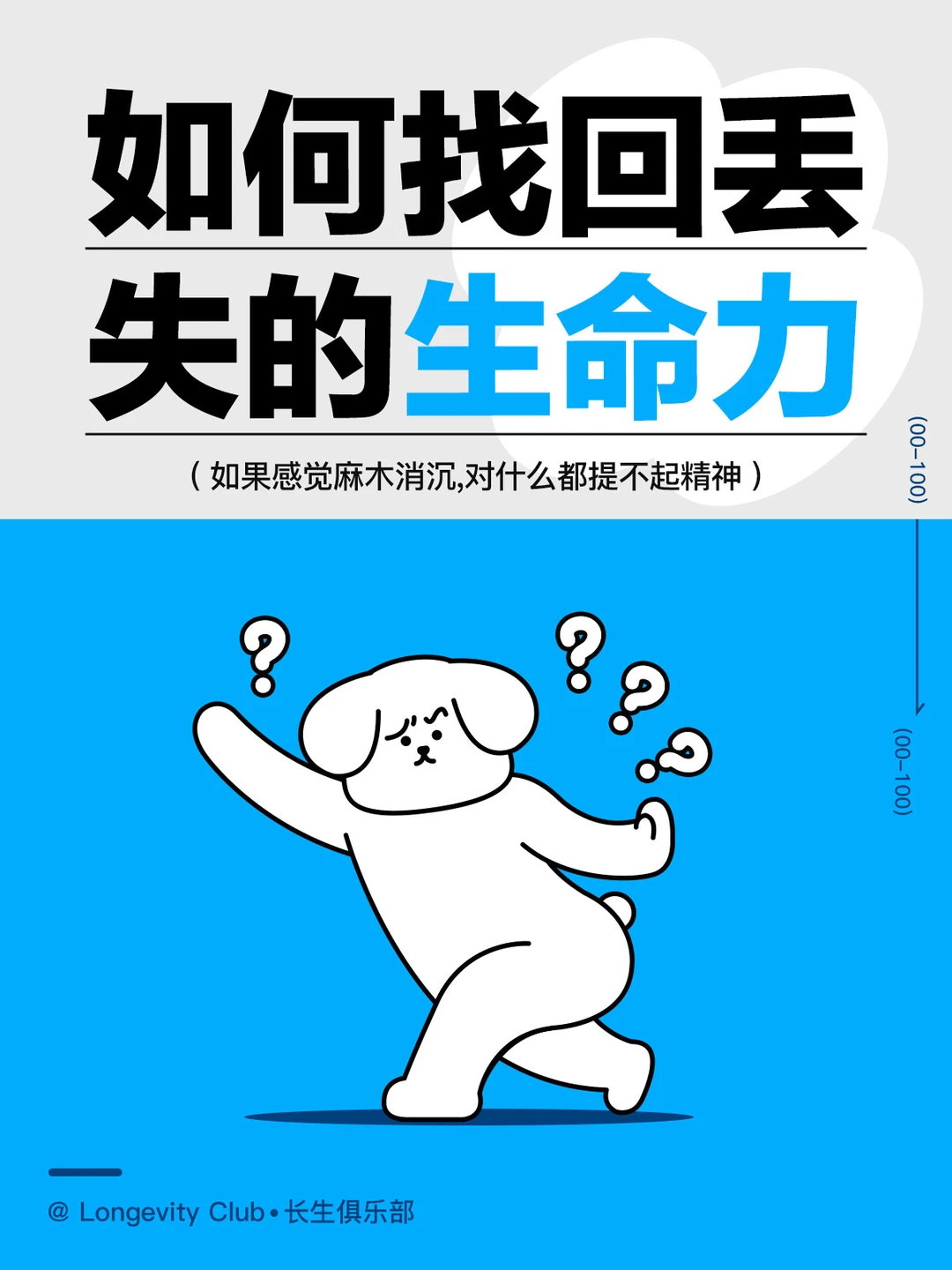 感觉自己身上没能量了怎么办