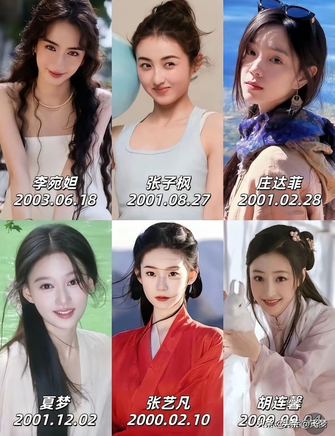 现在00后小花都卷到这个程度了，熟脸能拉出长长一串。从早年出圈的欧阳娜娜，到稳扎稳打的赵今麦、李庚希，再到近年刷脸的王影璐、包上恩、向涵之，连09年的小演员都开始演主角了。风格不撞款各有受众，就看谁能先爆代表作站稳脚跟。 ​
