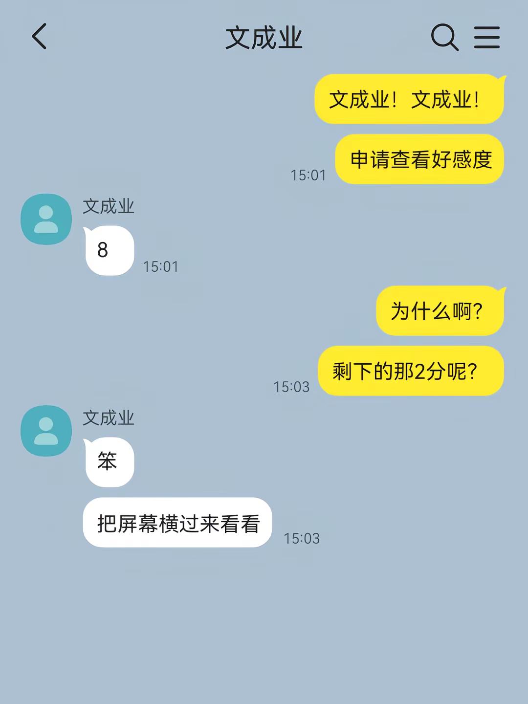 小笨笨。业书 文成业 付新书 刘骏