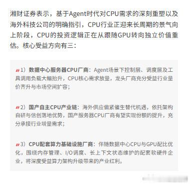 【AI需求挤占产能 #英特尔或再上调PC端CPU价格10%# 】据台湾《电子时报》，供应链人士透露，2026年10月5日，英特尔PC CPU预计将再度涨价10%。与此同时，毛利率偏低的小核产品线或将启动停产退市（EOL）。通过砍掉低毛利产品优化盈利结构，是英特尔CEO陈立武本轮战略调整的核心思路。

自2025年底起，因 ​