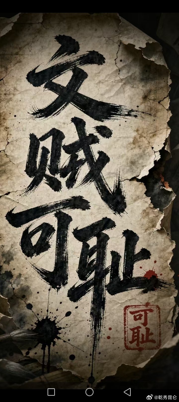 《烟雨非君“过”，蛙声本属赵[敲打]文抄实锤》
文贼之丑，不在抄，而在抄得理直气壮。苏子“烟雨暗千家”，一个“暗”字写尽江南苍茫，到他笔下换作一个“过”，轻飘如废纸翻页；赵师秀“青草池塘处处蛙”，满纸夏夜清寂，被他偷改成“几处蛙”，蛙没少偷，魂却丢了。拆东壁补西壁，改一字便署己名， ​