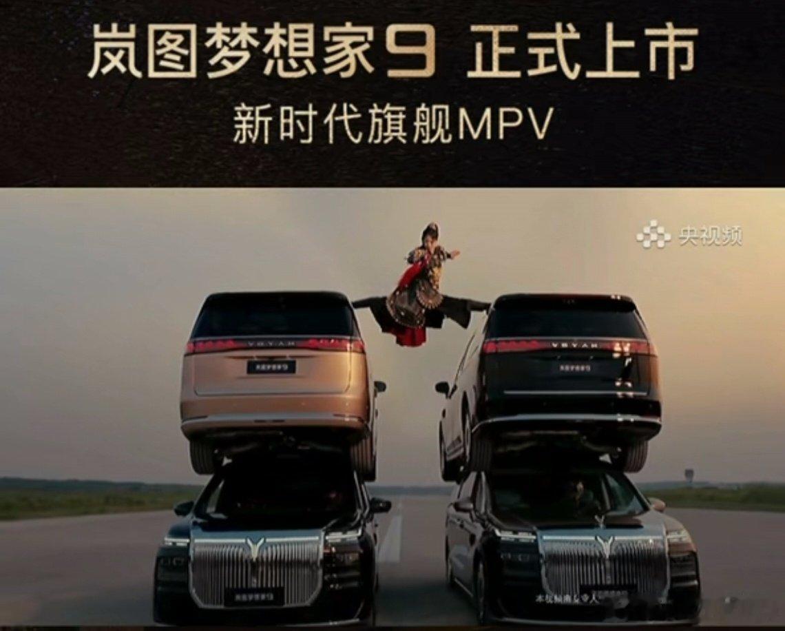 车圈流行骑车大劈叉是吧[允悲]

早上理想L9Livis刚让谢苗来了一波

晚上岚图梦想家9发布会整了个更大的[允悲]

#新能源汽车##大v聊车##梦想家9##理想L9Livis# ​