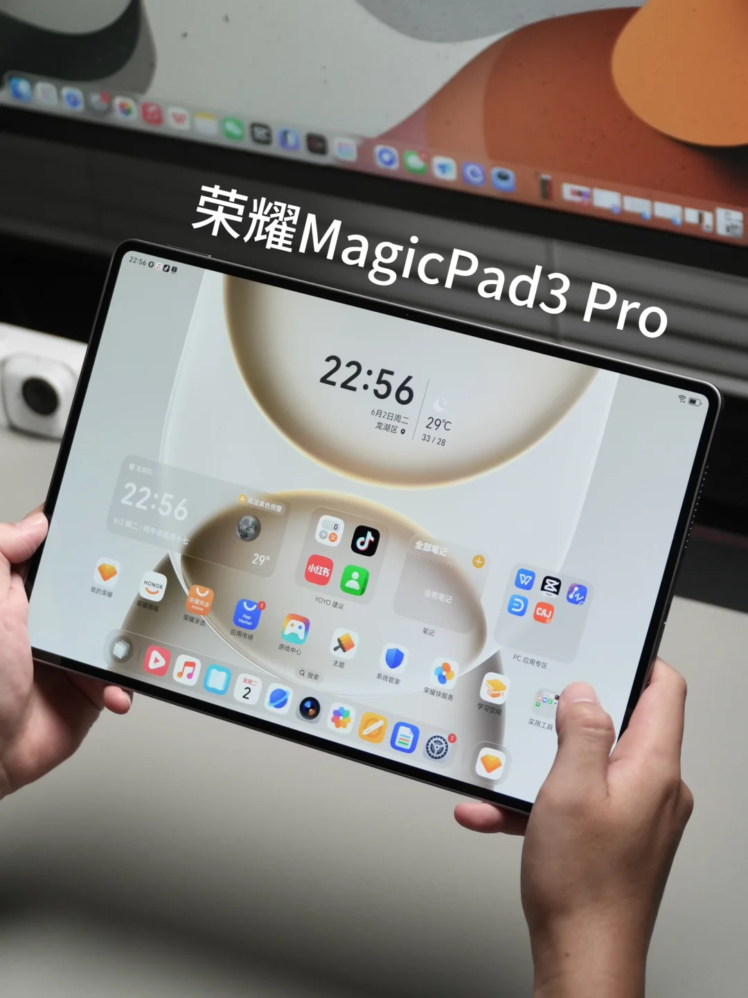 荣耀MagicPad3 Pro  | 闭眼入平板系列👉🏻