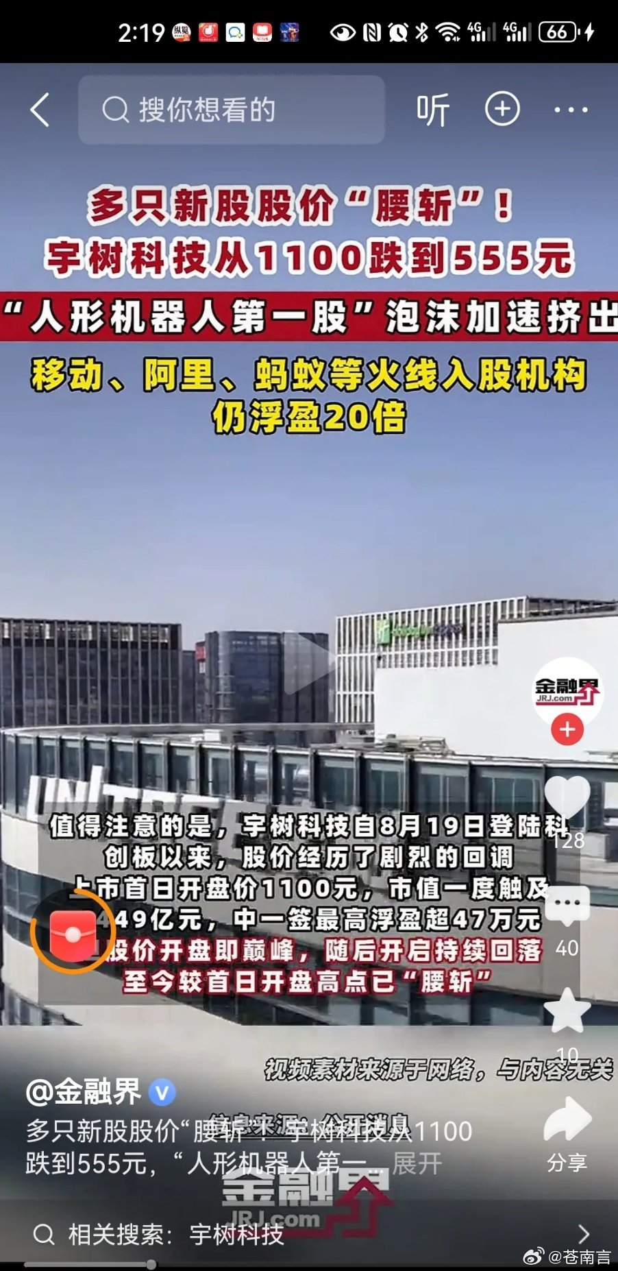 宇树当然有望成为智能手机中的苹果，新能源汽车中的特斯拉或者比亚迪，本土化科技企业终将崛起。但是剩下就要看他们持久的科技竞争力提升，不搞资本运作只拼科技实力的决心，以及在这一赛道勇夺第一的快发展步伐！一切皆有可能，需要时间未来去验证。

确实，宇树科技目前刚刚上市，股价从开盘最高的11 ​
