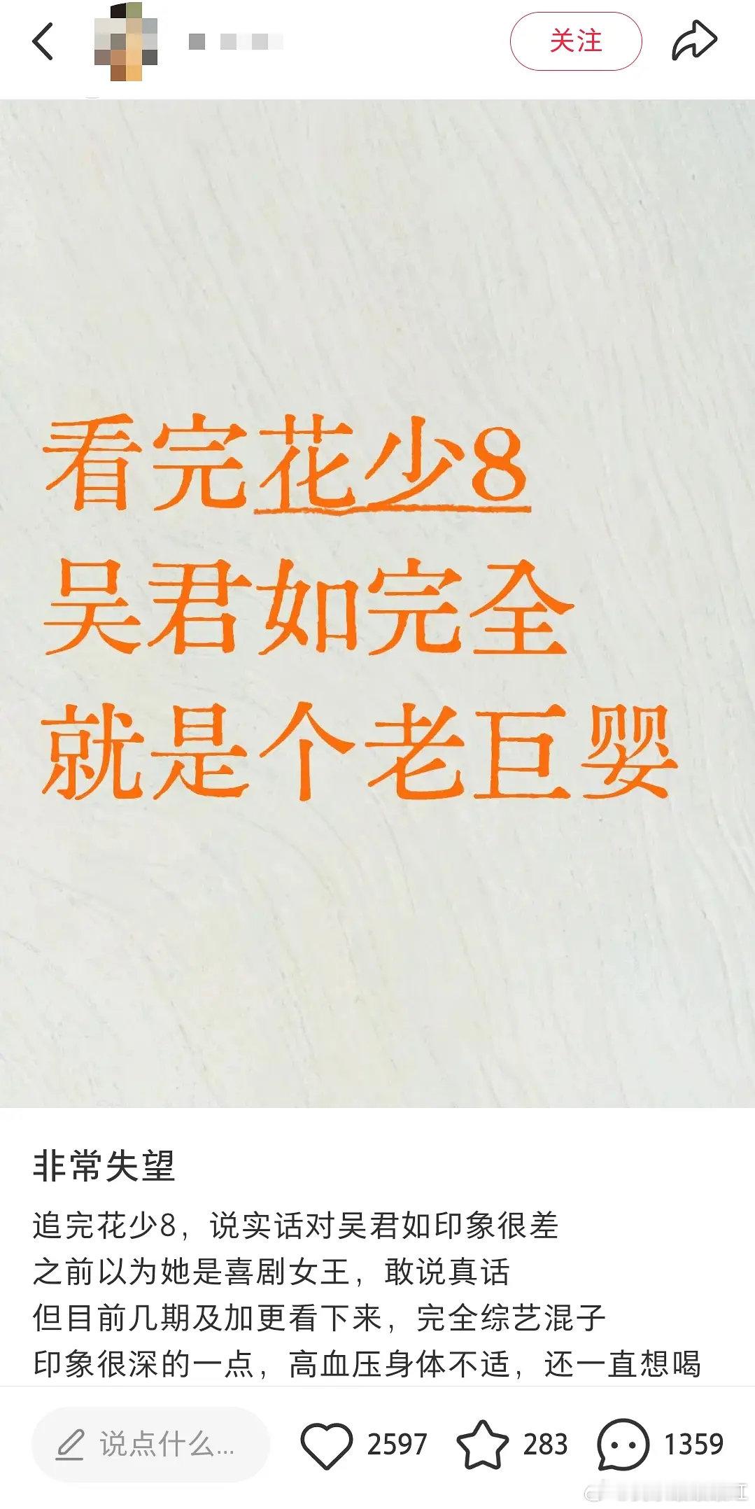 花儿与少年 第八季｜吴君如被路人审判了 ​