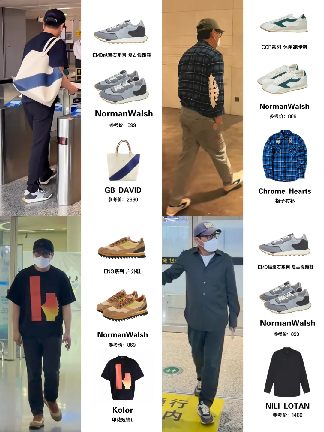 张信哲日常路透穿搭，休闲有品也有范儿！