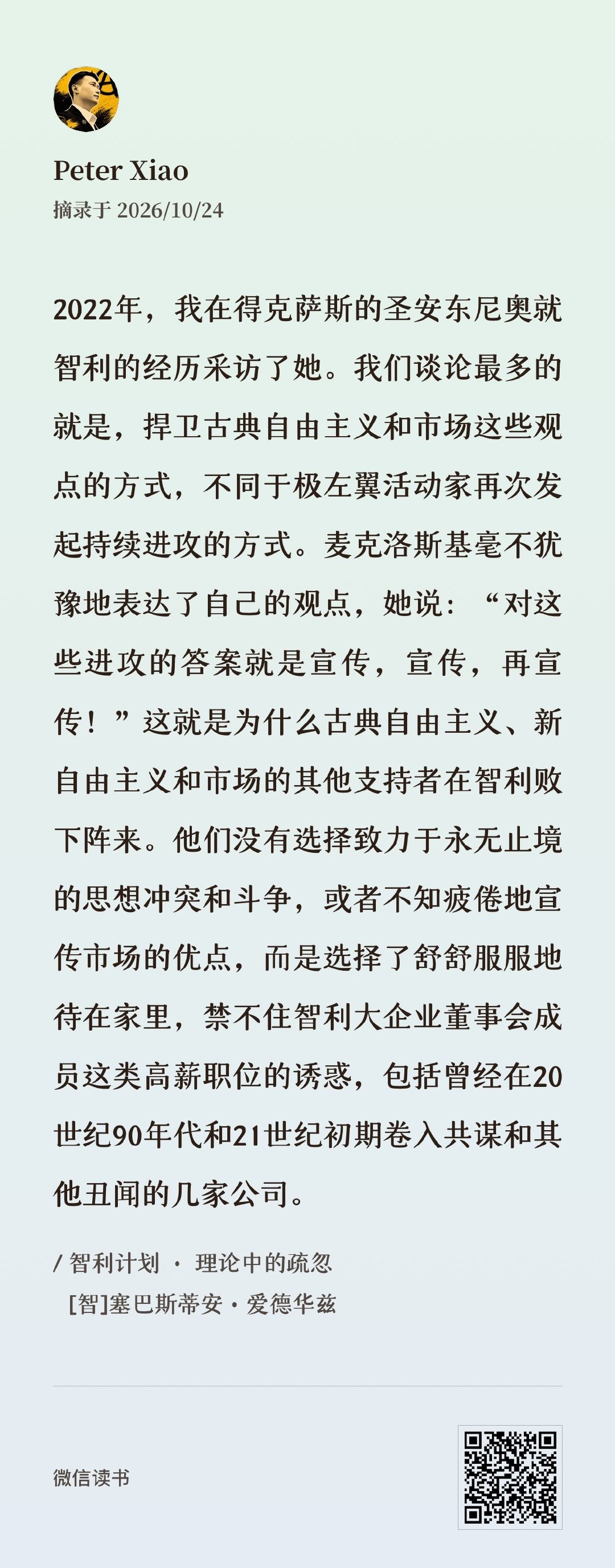 作者解释新自由主义为什么会在智利倒退。 ​